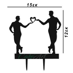 Topper Άντρες ζευγάρι 15x12εκ. Μαύρο πλέξιγκλας