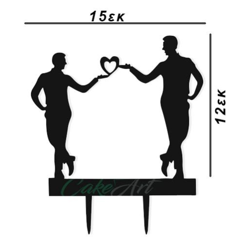 Topper Άντρες ζευγάρι 15x12εκ. Μαύρο πλέξιγκλας