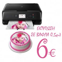 Βρώσιμη εκτύπωση σε φύλλο ΒΑΦΛΑΣ A4 0,5χιλ πάχος