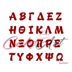 Ελληνική Γραμματοσειρά 24 τεμ. Παιδική 3D Κουπατ 2,5εκ. 