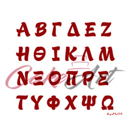 Ελληνική Γραμματοσειρά 24 τεμ. Παιδική 3D Κουπατ 2,5εκ.