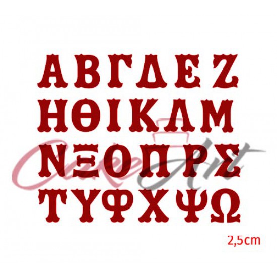 Ελληνική Γραμματοσειρά 24 τεμ. Πριγκίπισσα και Πρίγκιπας 3D Κουπατ 2,5εκ.