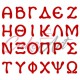 Ελληνική Γραμματοσειρά 25 τεμ. Tappit Παιδική Κεφαλαία 3D Κουπάτ 2,5εκ. Ύψος