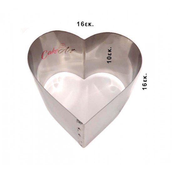 Καρδιά Τσέρκια Inox Υψηλής Ποιότητας  16 x 16εκ. x 10εκ Ύψος