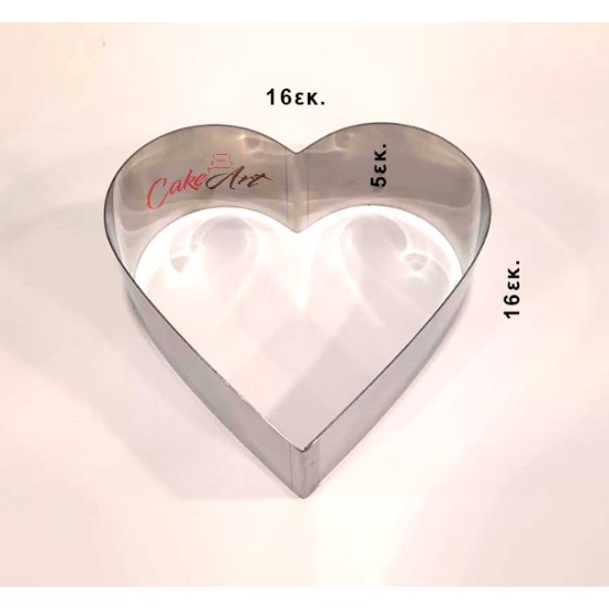 Καρδιά Τσέρκια Inox Υψηλής Ποιότητας  16 x 16εκ. x 5εκ Ύψος