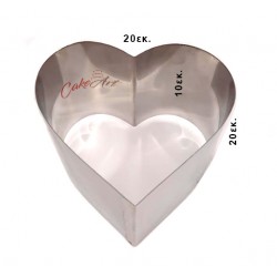 Καρδιά Τσέρκια Inox Υψηλής Ποιότητας  20 x 20εκ. x 10εκ Ύψος 