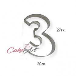 Τσέρκια Inox Υψηλής Ποιότητας αριθμός 3 διάσταση 27 x 20εκ. για 1,7 κιλά τούρτα