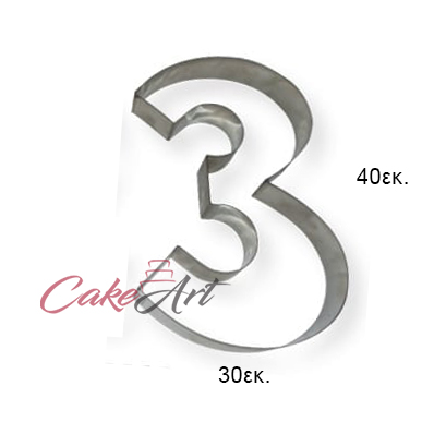 Τσέρκια Inox Υψηλής Ποιότητας αριθμός 3 διάσταση 40 x 30εκ. για 3,5 κιλά τούρτα