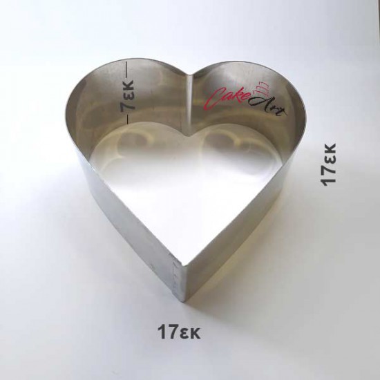 Καρδιά Τσέρκια Inox Υψηλής Ποιότητας  17 x 17εκ. x 7εκ Ύψος